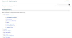 Desktop Screenshot of docs.fdcore.ru