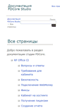 Mobile Screenshot of docs.fdcore.ru